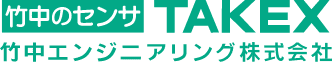 竹中エンジニアリング株式会社 採用サイト
