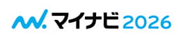 新卒エントリー