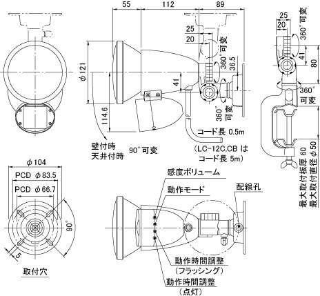 神戸 正規取扱店 【LC-12C】 人感ライト ACプラグ式 センサー付き