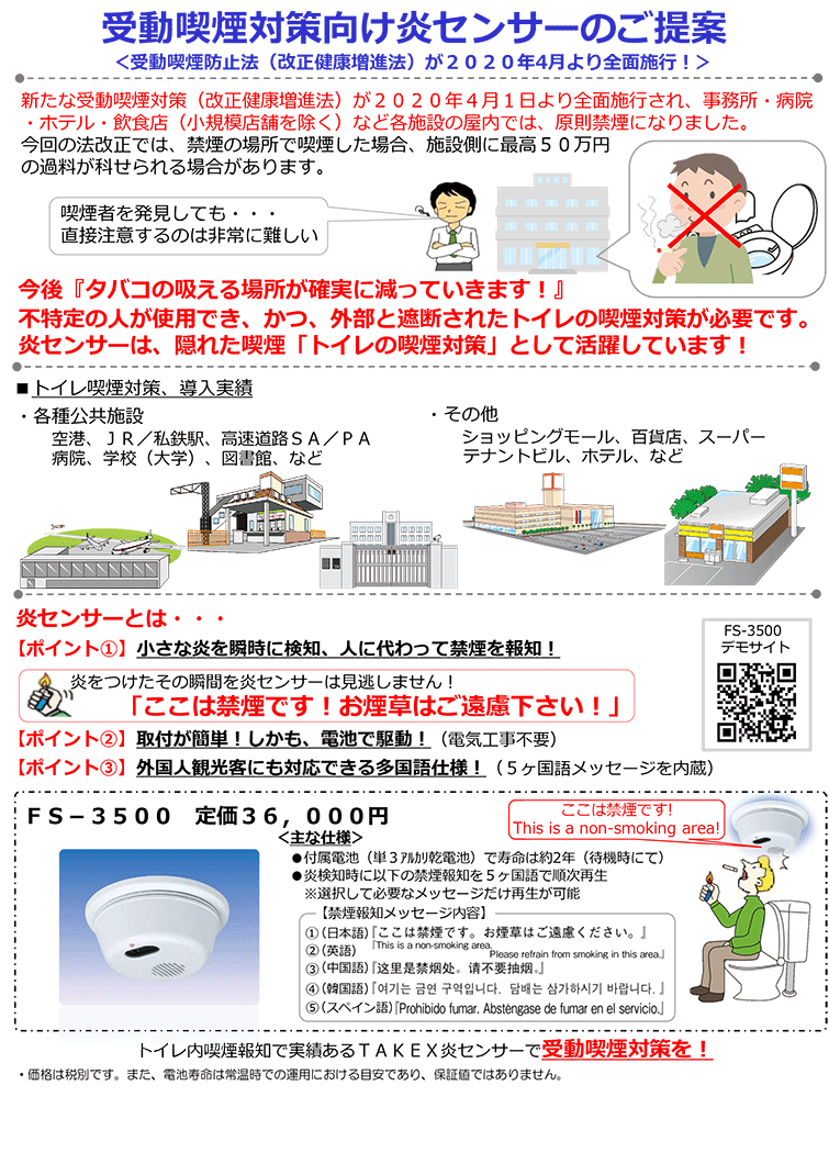 ピックアップ商品｜ニュース｜竹中エンジニアリング株式会社