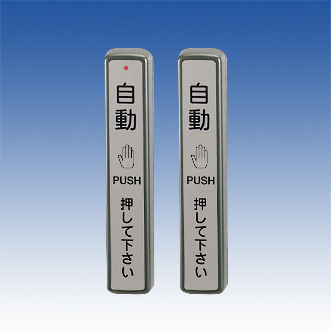竹中エンジニアリング TAKEX 自動ドア タッチスイッチ ワイヤレスタッチスイッチ 送信親機 DAW71 (ブロンズ)