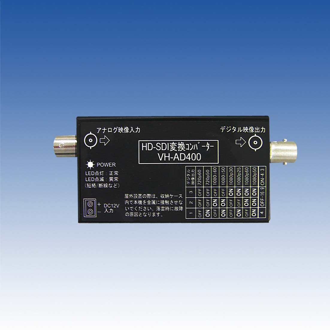 HD-SDI変換コンバーター