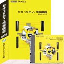 セキュリティ・情報機器総合カタログ 差し上げます