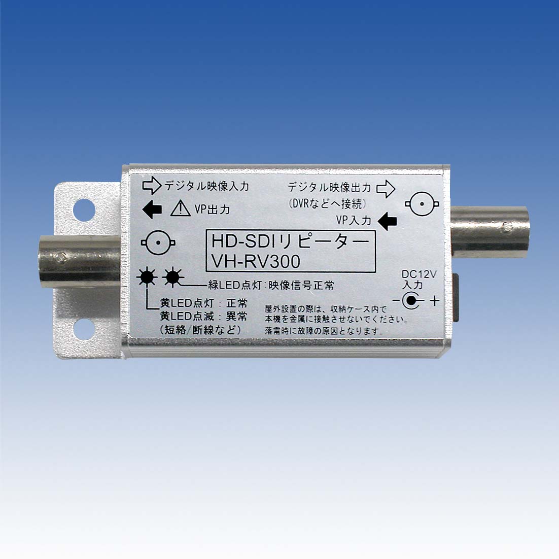 延長ユニット（EX-SDI／HD-SDI用）