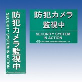 防犯カメラステッカー ST-BC4