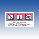 喫煙検知センサーサインプレート SMSP-SK (5枚1組)